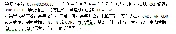 温州滨海电脑制版培训 印刷制版速成就业班